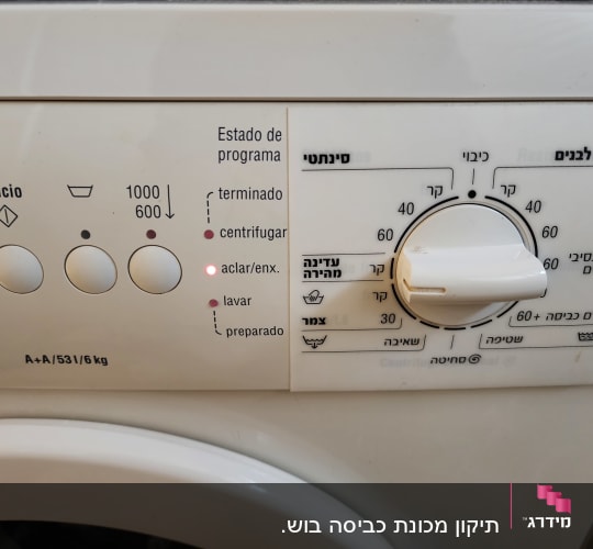 לוח בקרה של מכונת כביסה עם כפתורים ותצוגה